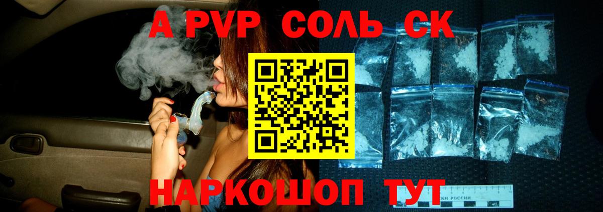 А ПВП мука  Вход с VPN  A PVP  A PVP Crystall  Alpha PVP VHQ  Заволжье 