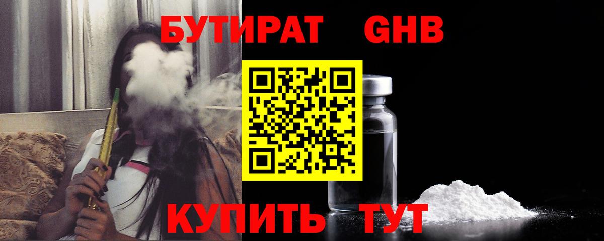 Заволжье  Бутират 1.4BDO  Вход с VPN 