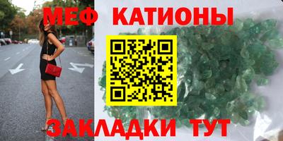 MESCALINE Малоярославец