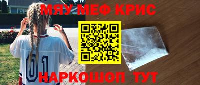 MESCALINE Малоярославец