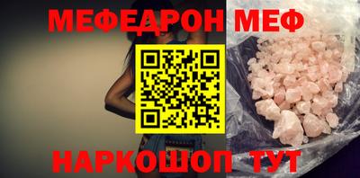 MESCALINE Малоярославец