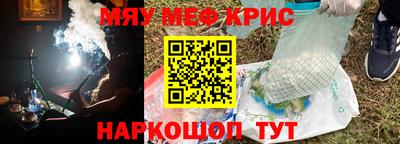 MESCALINE Малоярославец