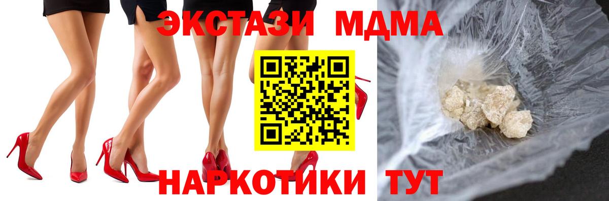 MDMA  MDMA VHQ  MDMA Molly  Вход с VPN  Заволжье 