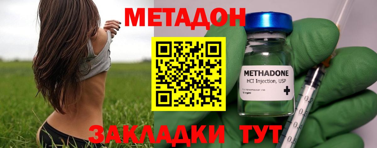 Заволжье  нарко площадка формула  Метадон VHQ  Вход с VPN  Метадон белоснежный 