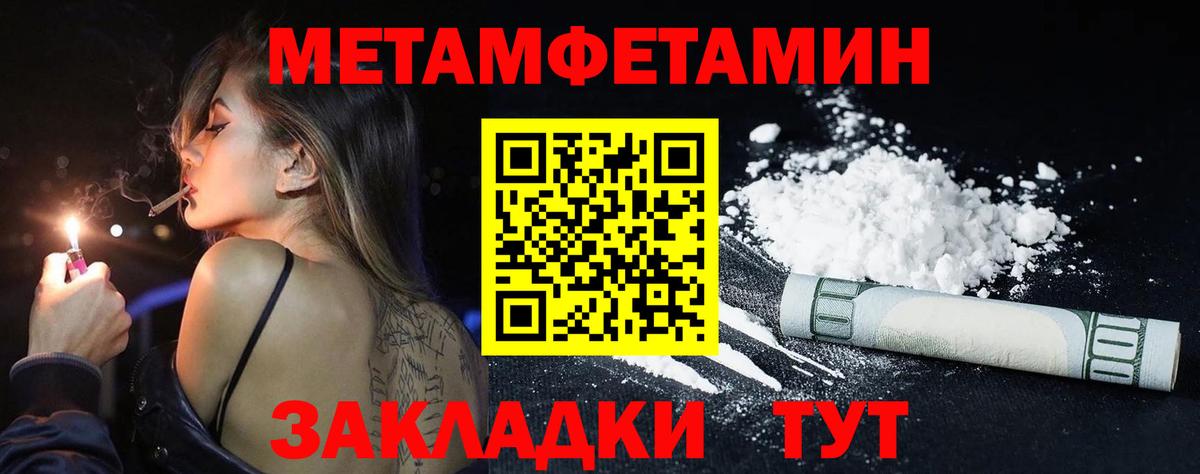 МЕТАМФЕТАМИН Methamphetamine Заволжье