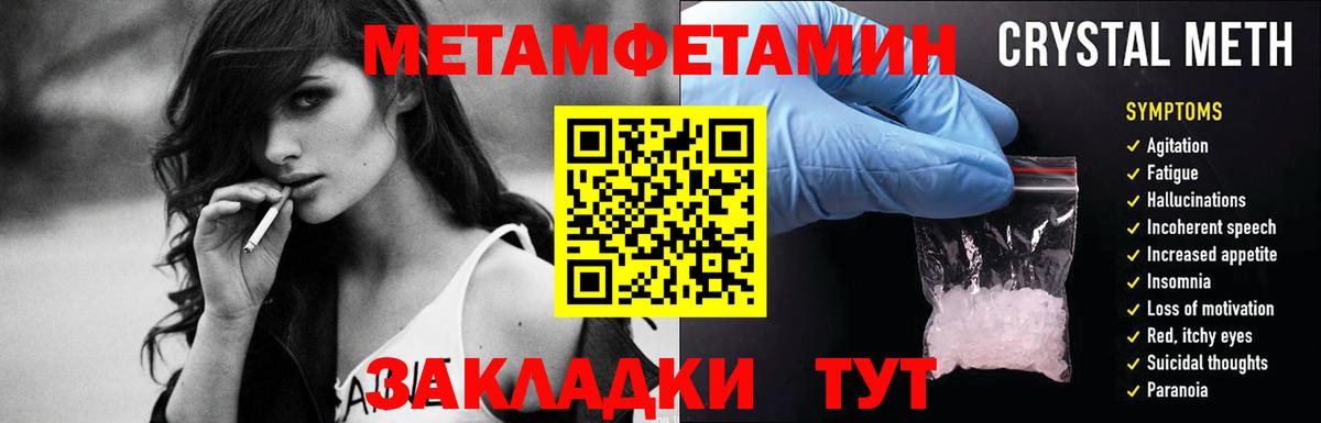 МЕТАМФЕТАМИН пудра  МЕТАМФЕТАМИН пудра  Заволжье  Первитин  Вход с VPN 