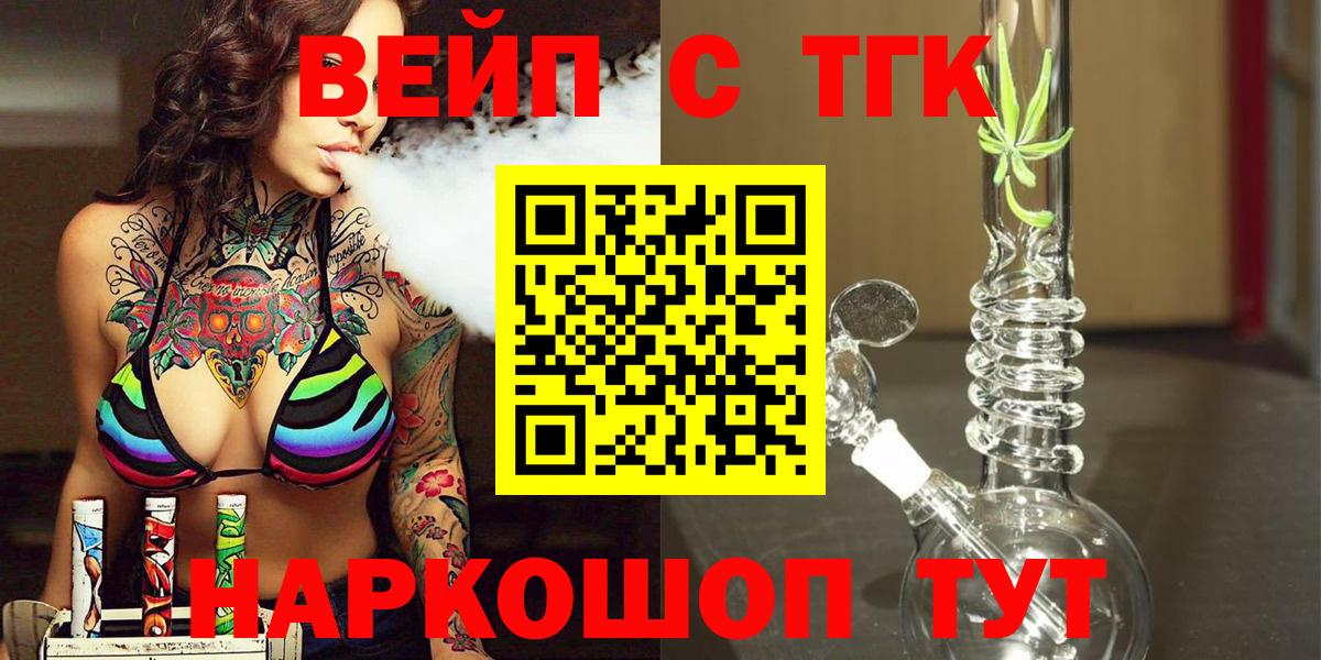 Дистиллят ТГК жижа  Вход с VPN  ТГК вейп  Заволжье 